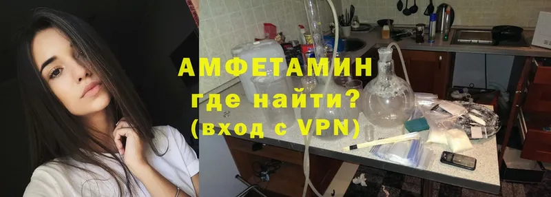 Амфетамин Розовый  Троицк 