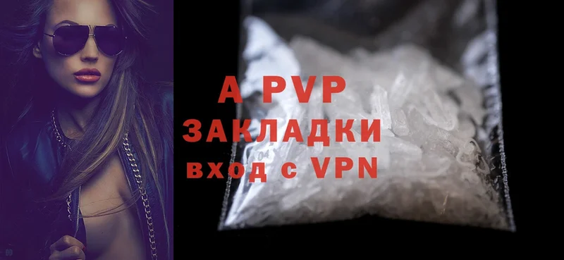 A PVP Соль  Троицк 