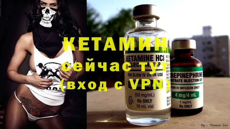 КЕТАМИН ketamine  сколько стоит  Троицк 