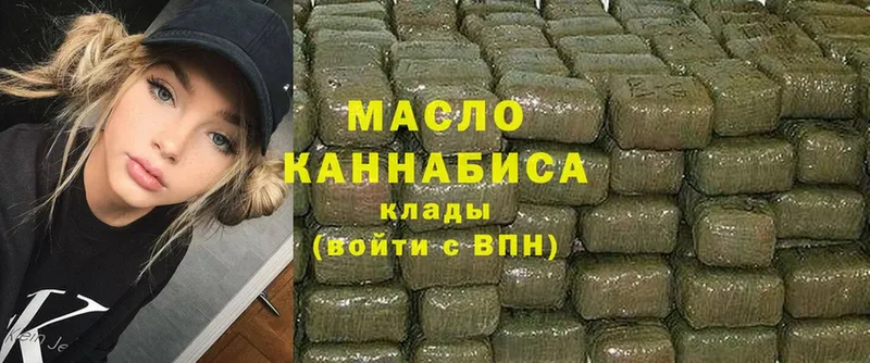 Дистиллят ТГК THC oil  МЕГА рабочий сайт  Троицк 